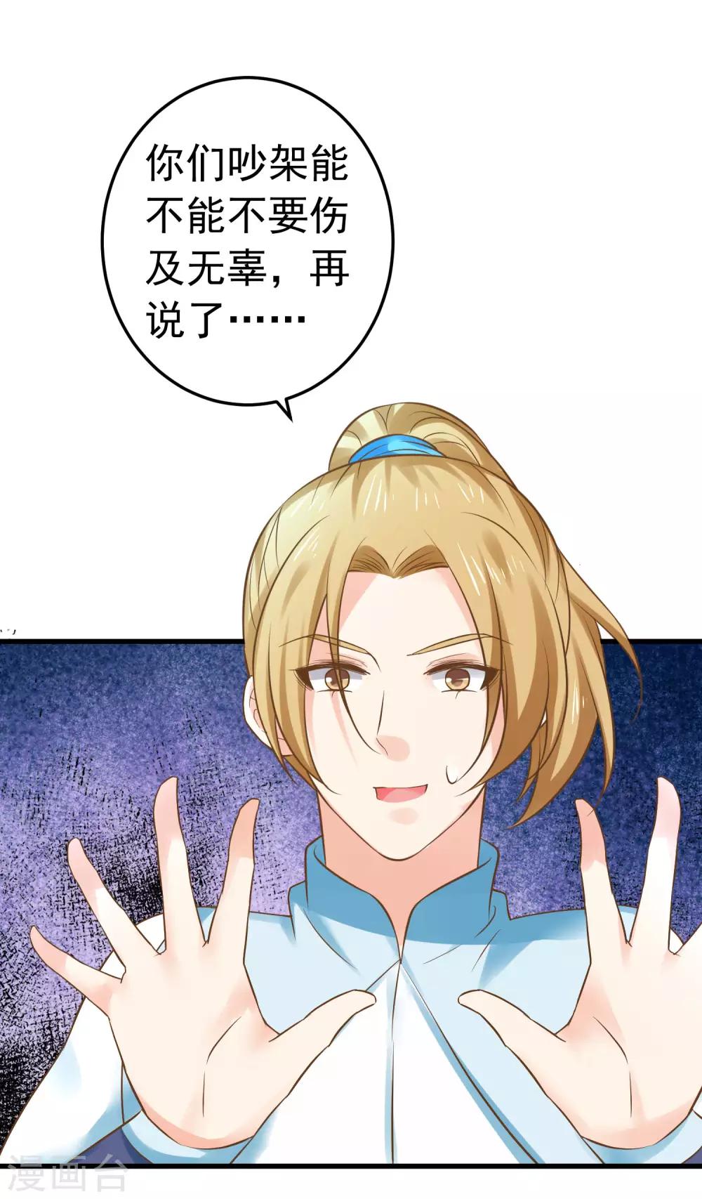 第143话 哼！我不听！-第157话