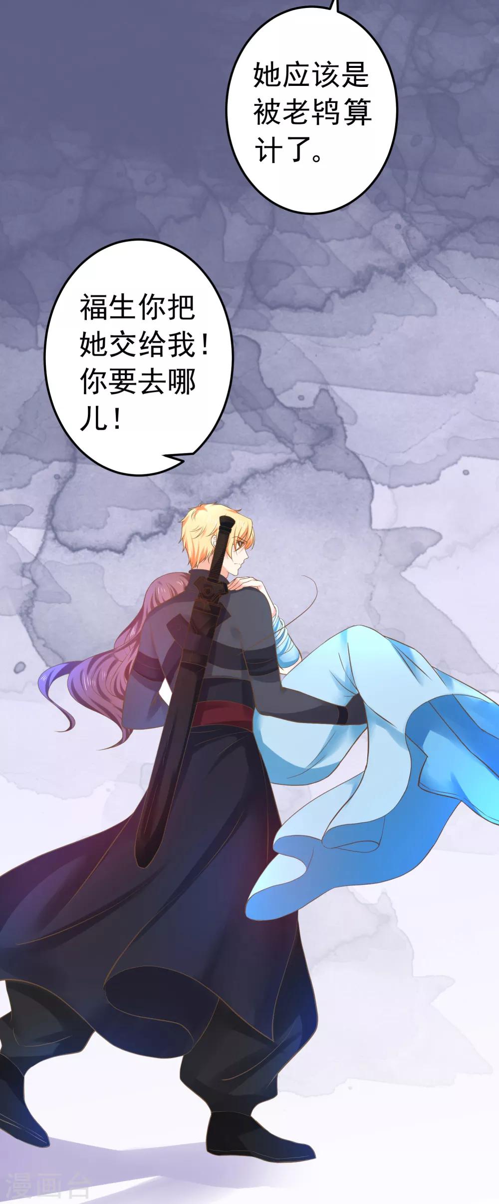 第143话 哼！我不听！-第157话