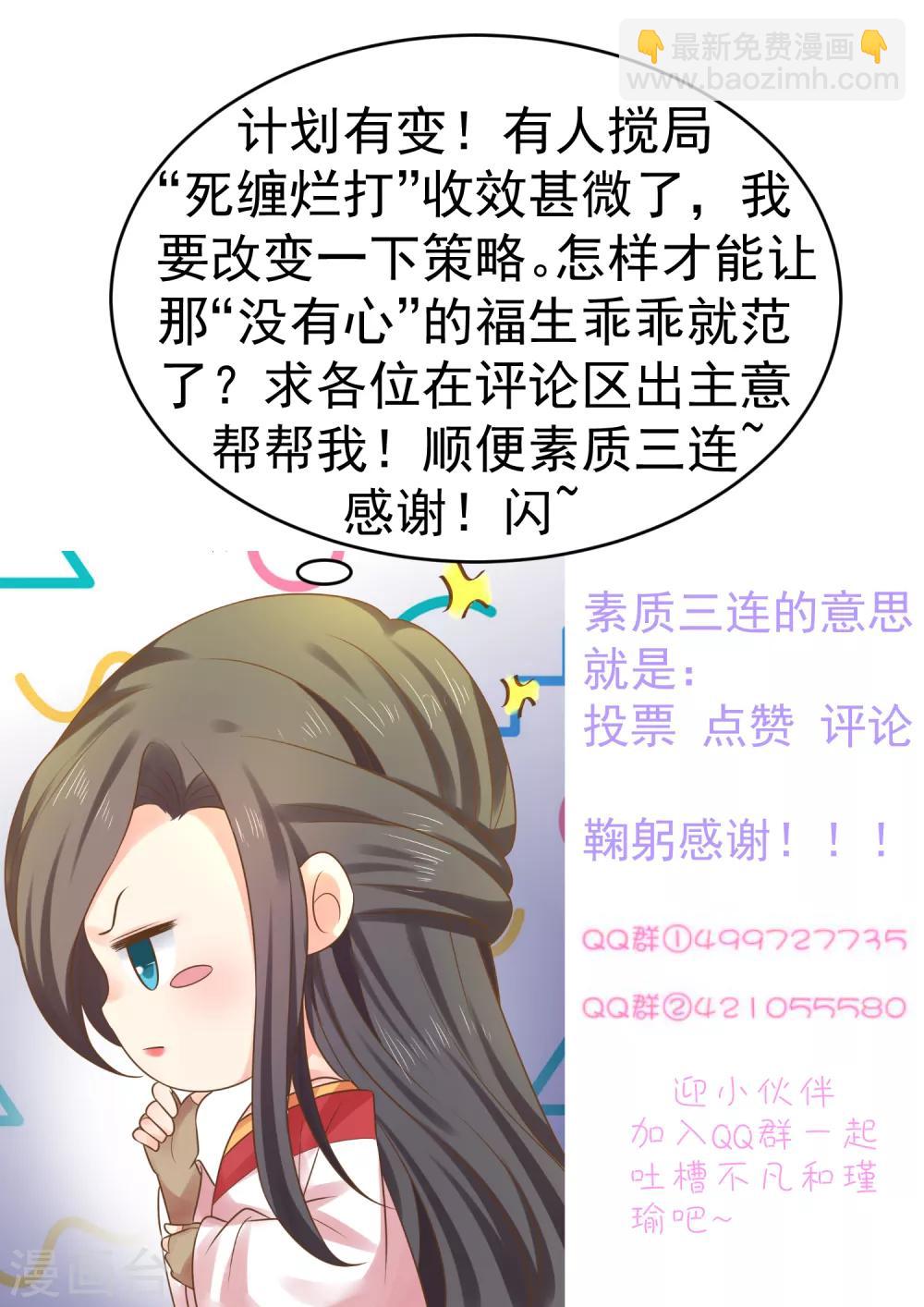 第143话 哼！我不听！-第157话