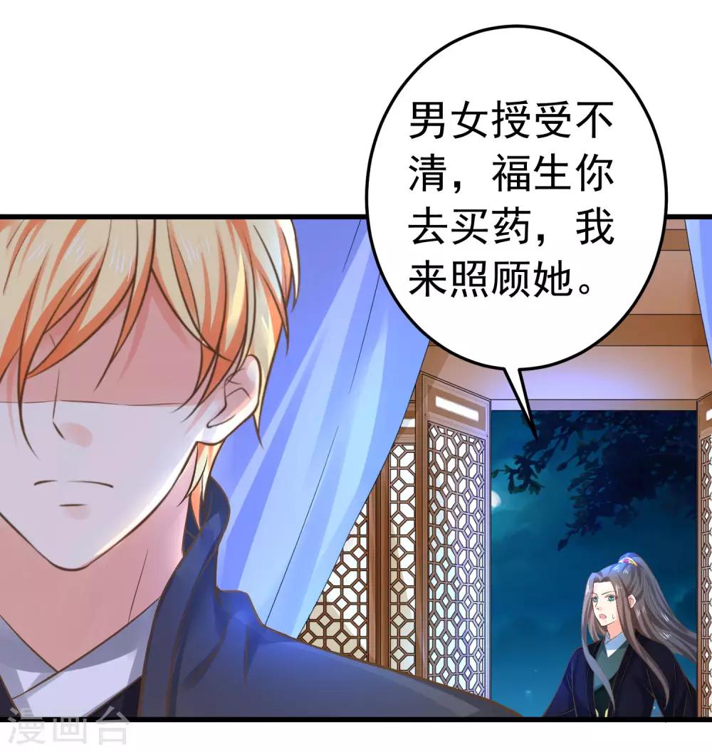 第143话 哼！我不听！-第157话