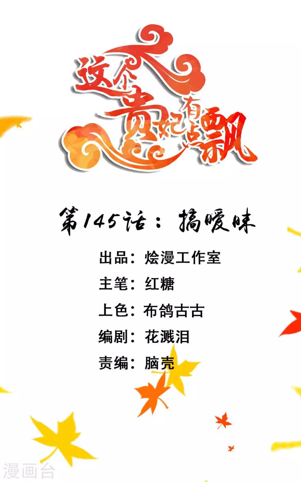 第145话 搞暧昧-第159话