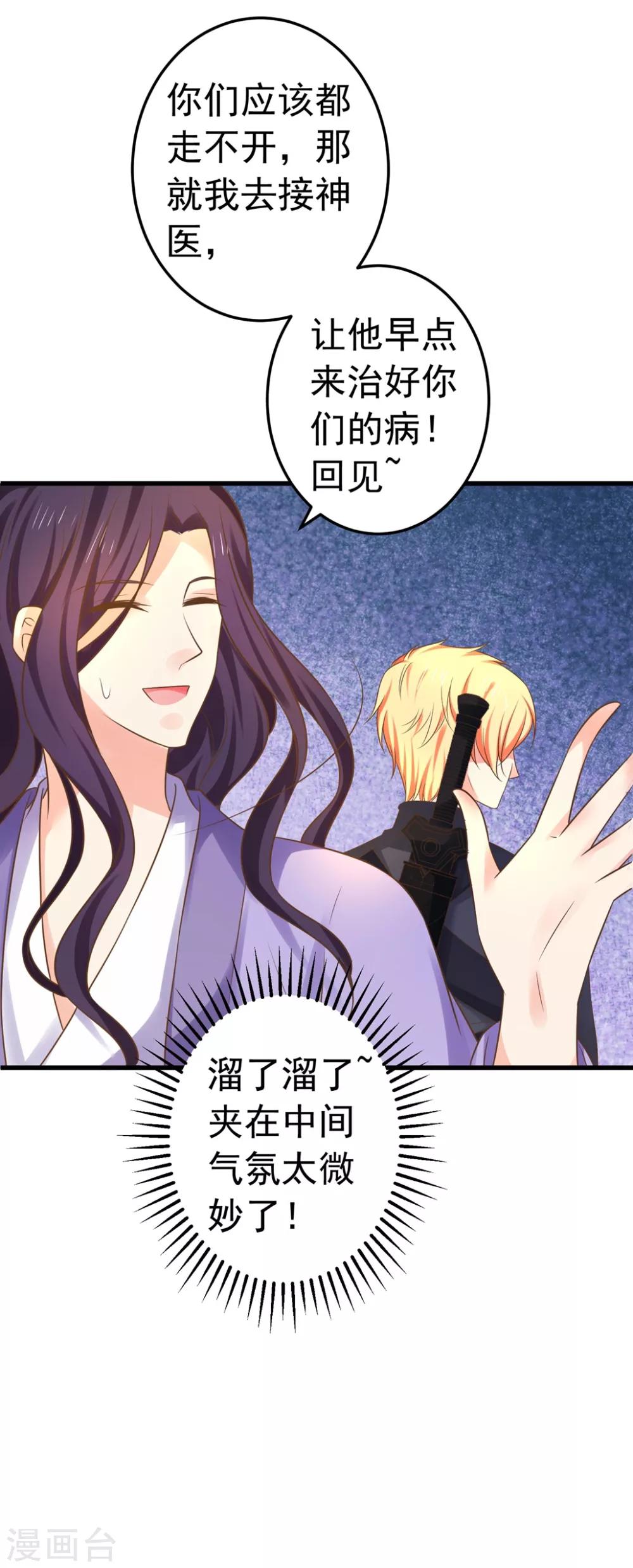 第145话 搞暧昧-第159话