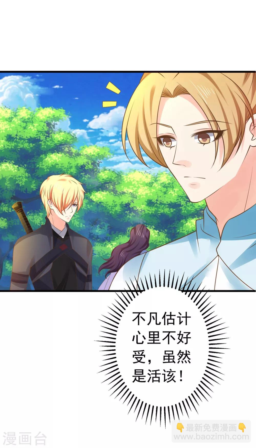 第145话 搞暧昧-第159话