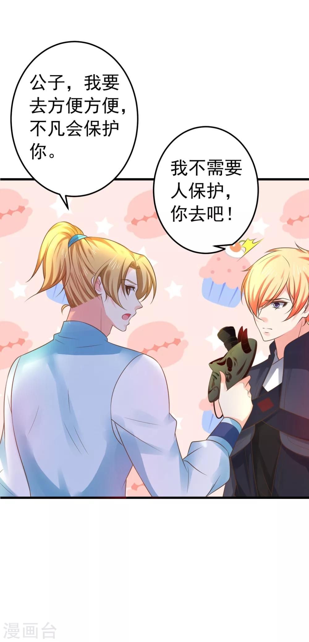 第145话 搞暧昧-第159话