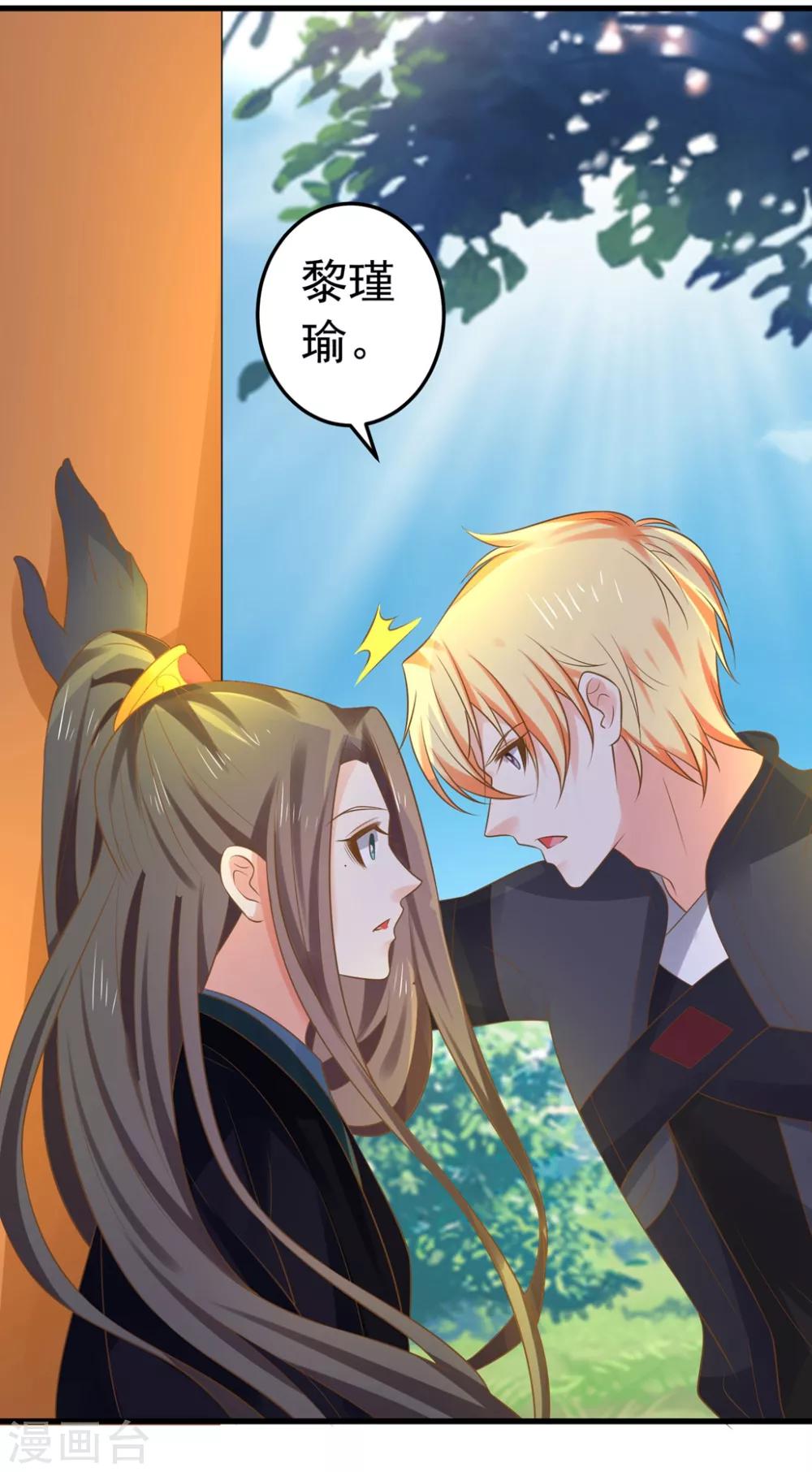 第145话 搞暧昧-第159话