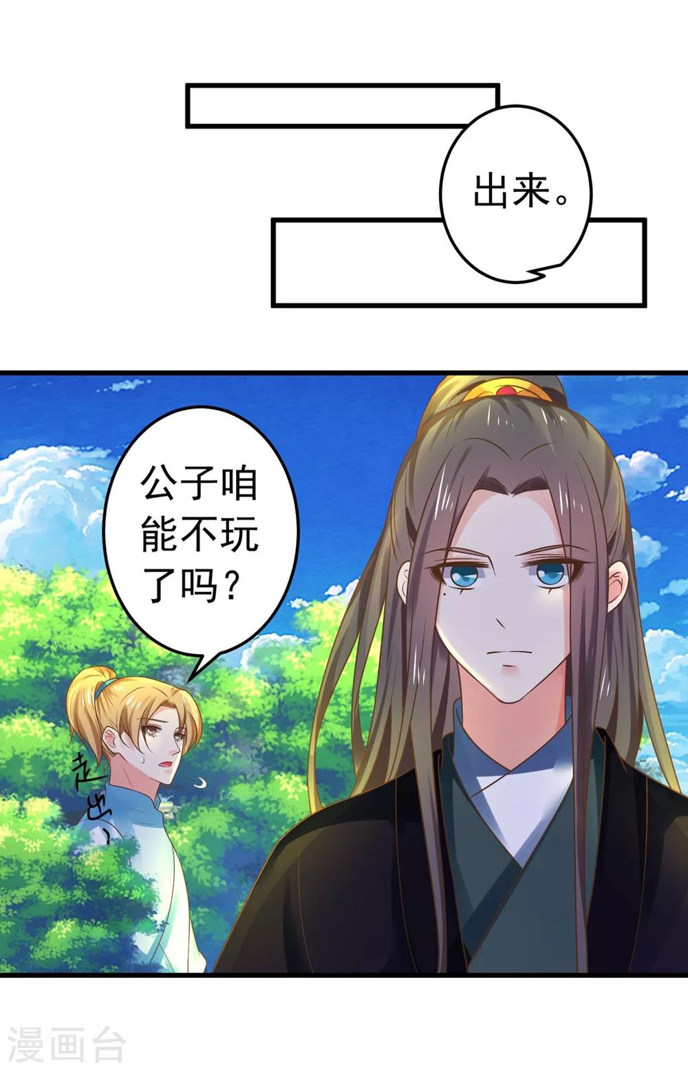 第145话 搞暧昧-第159话