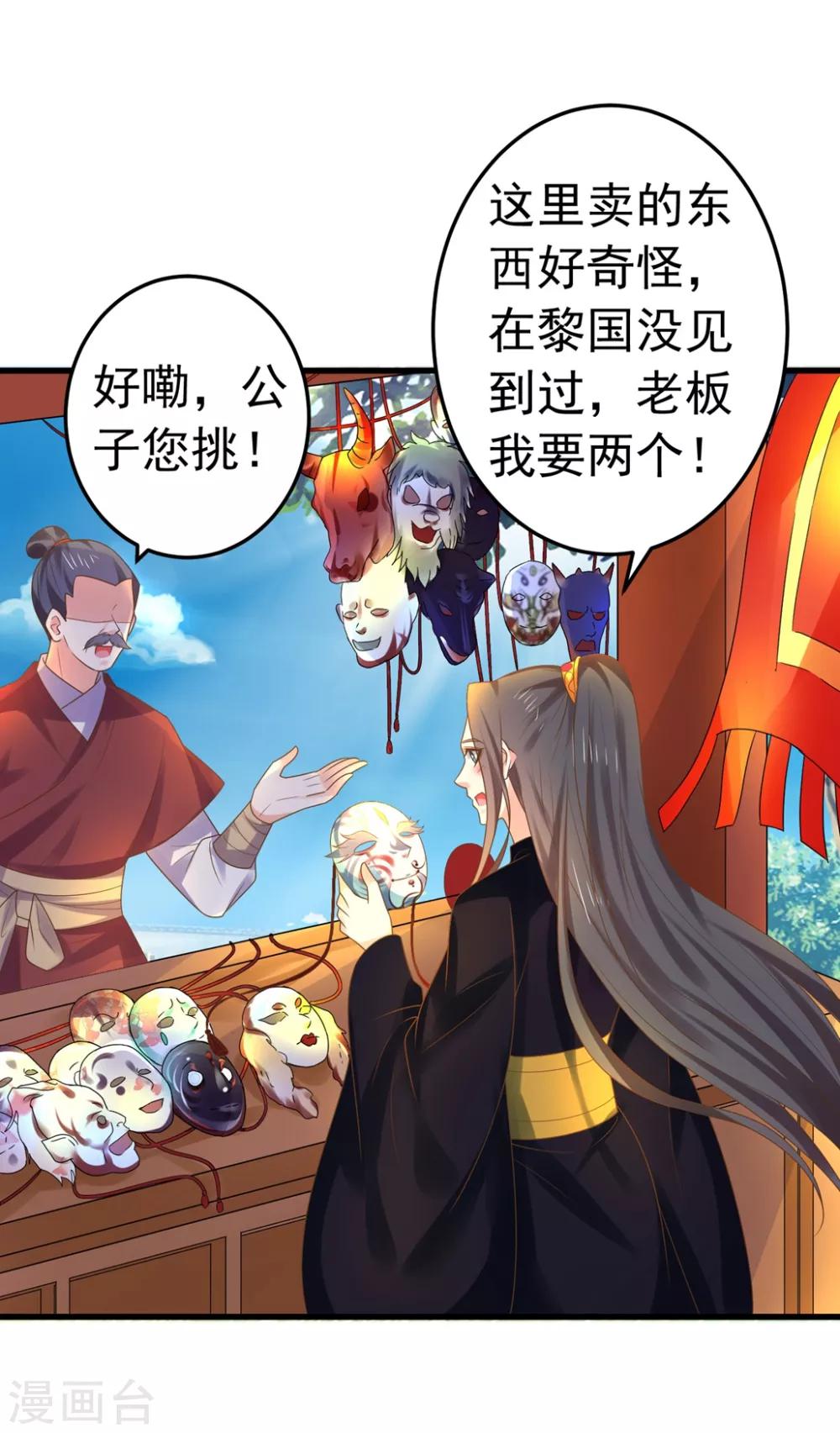 第145话 搞暧昧-第159话