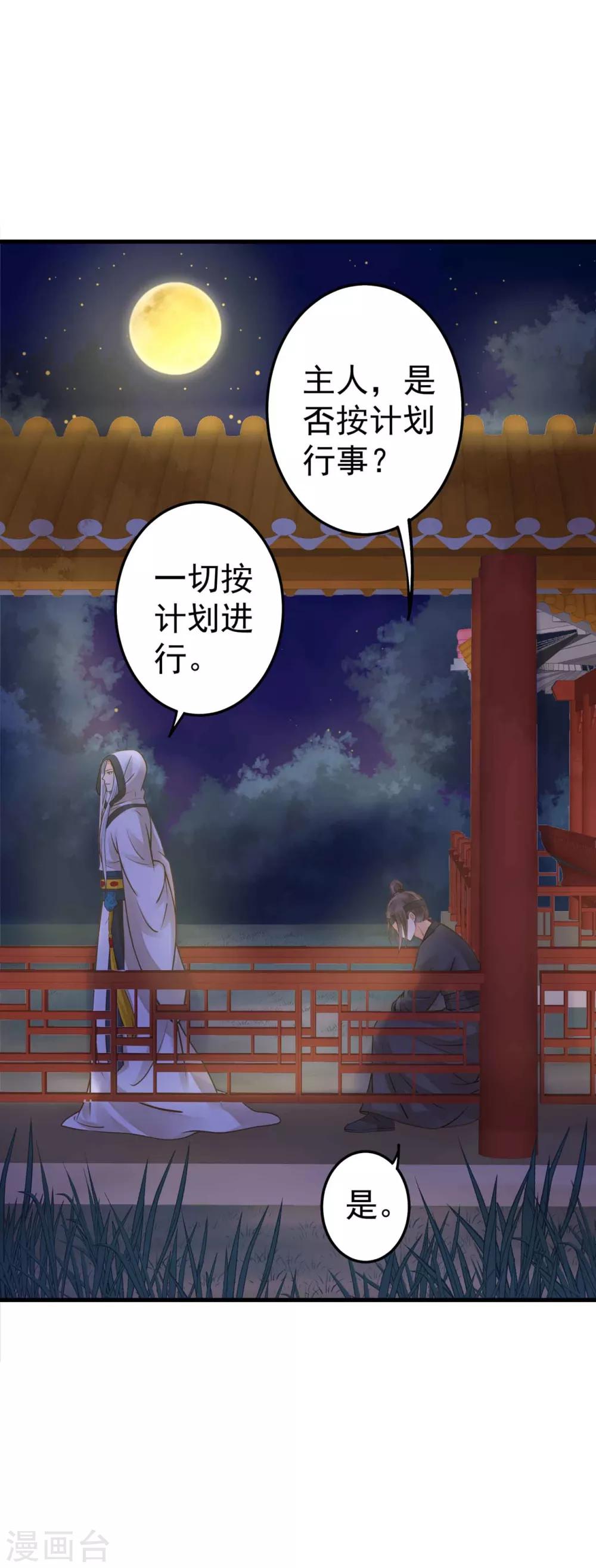 第15话 夜会-第17话