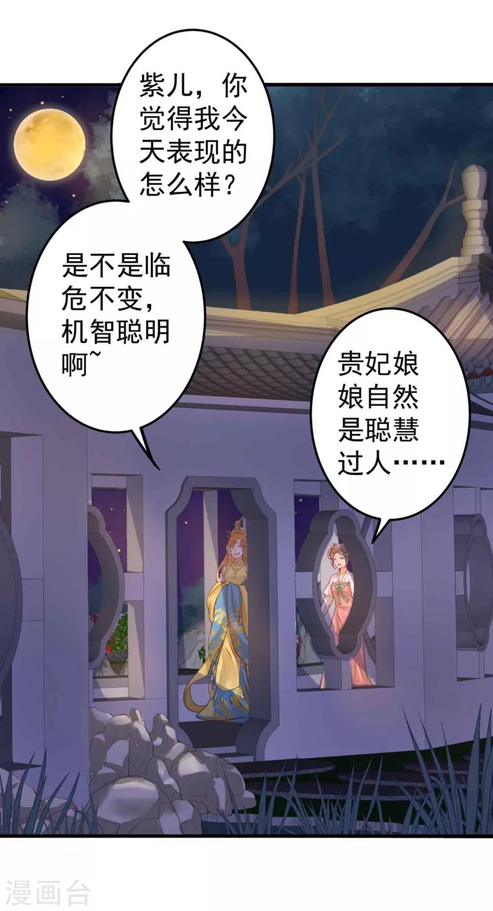 第15话 夜会-第17话