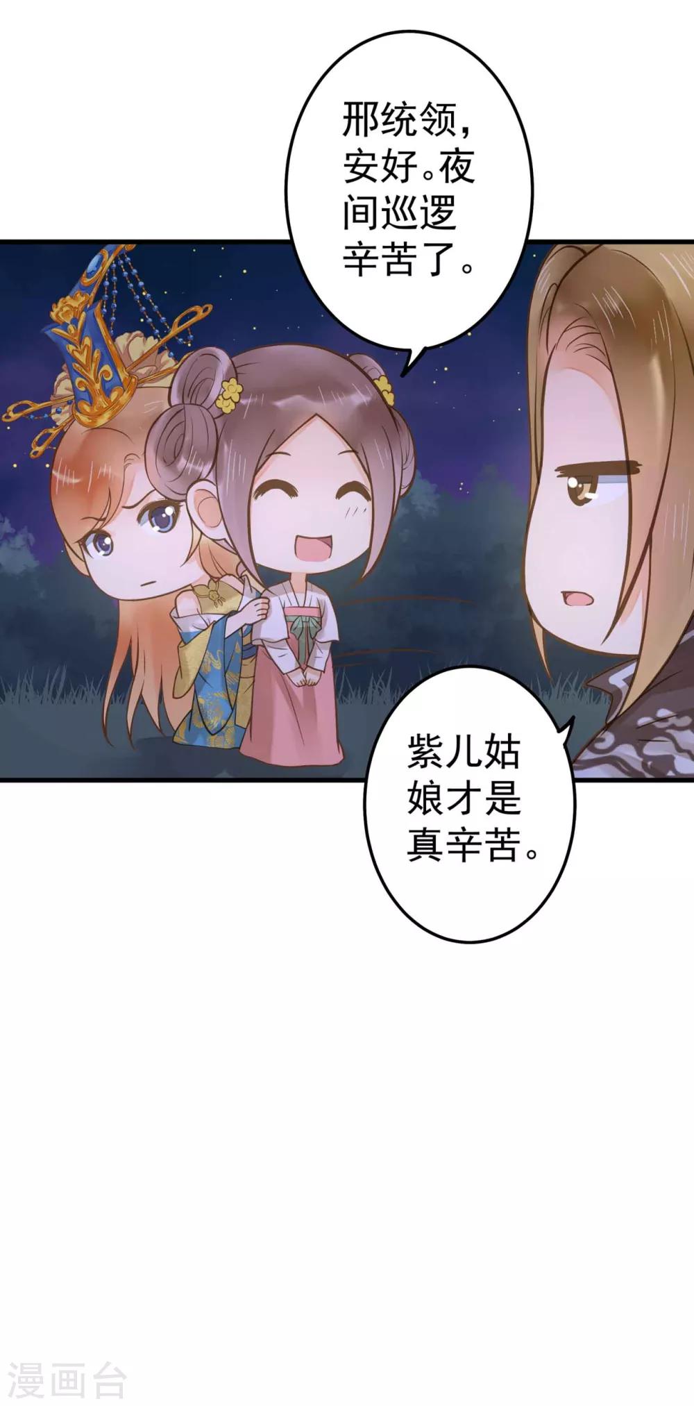 第15话 夜会-第17话