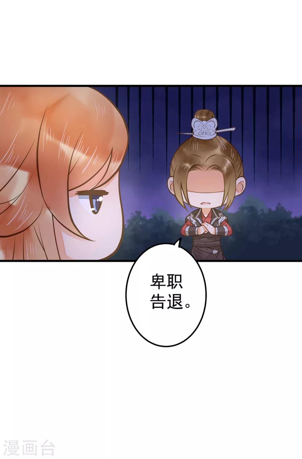 第15话 夜会-第17话