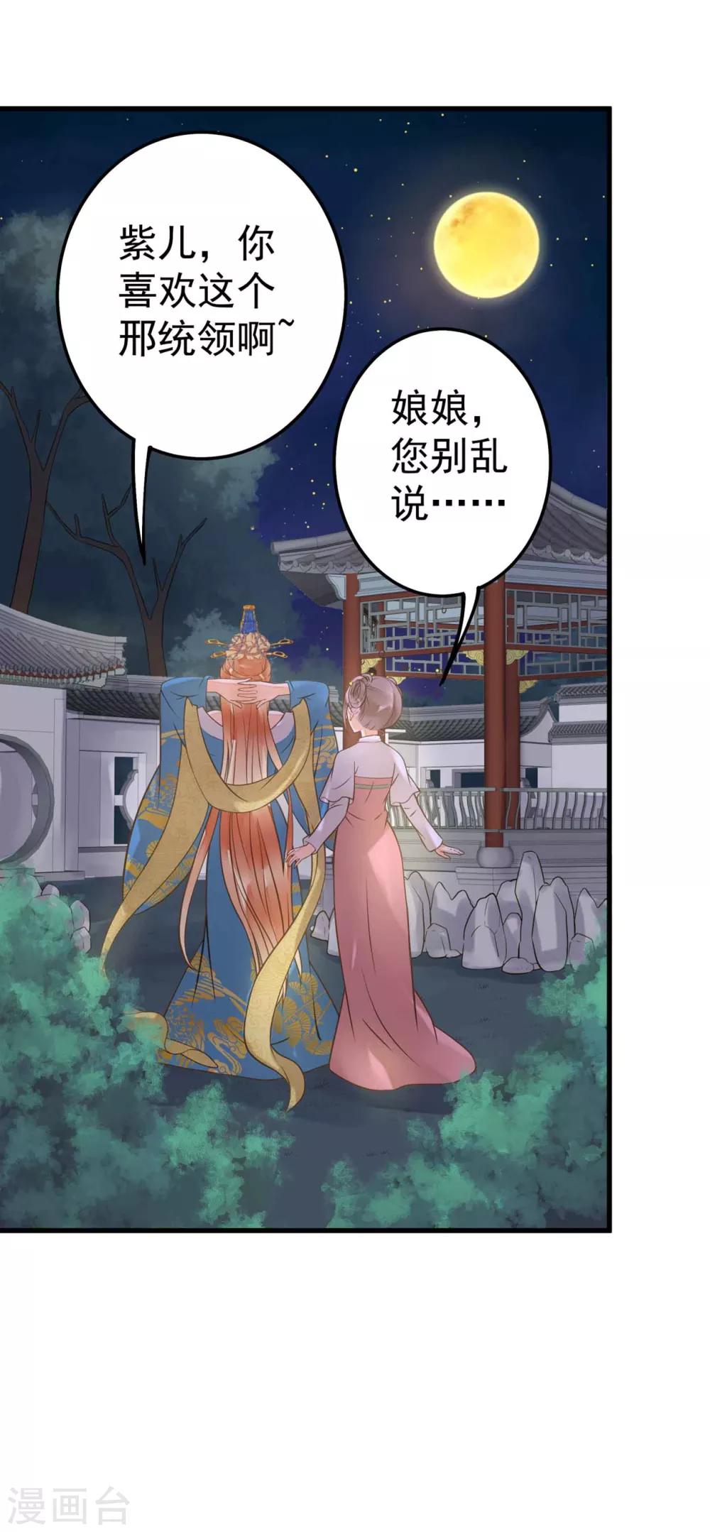 第15话 夜会-第17话