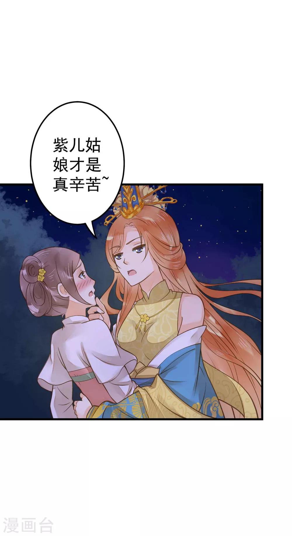 第15话 夜会-第17话
