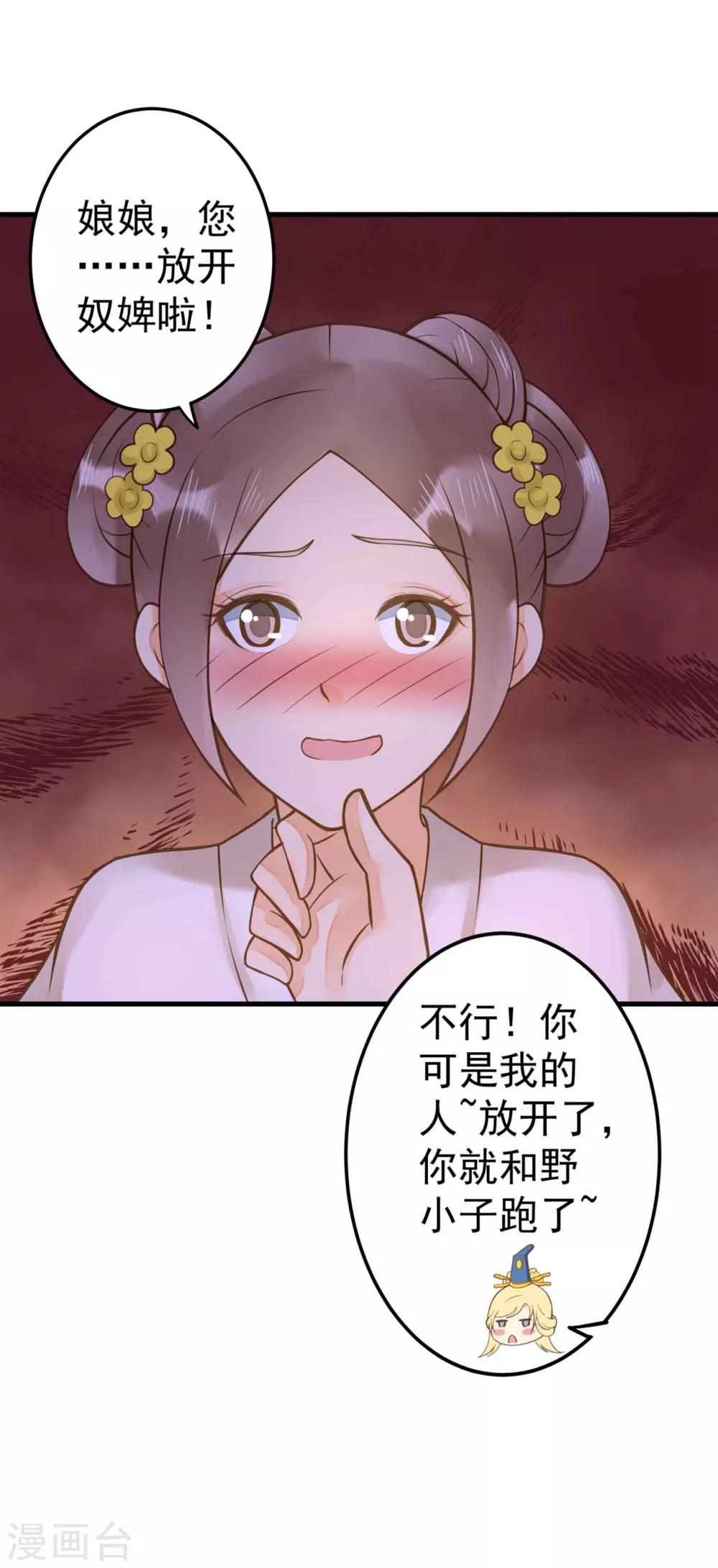 第15话 夜会-第17话