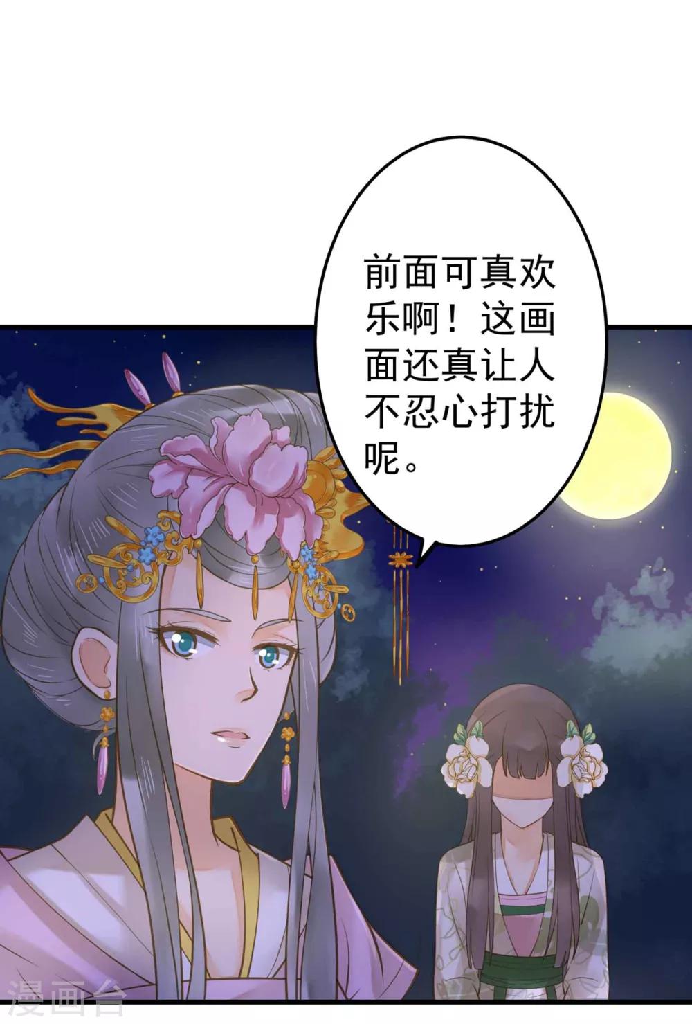第15话 夜会-第17话