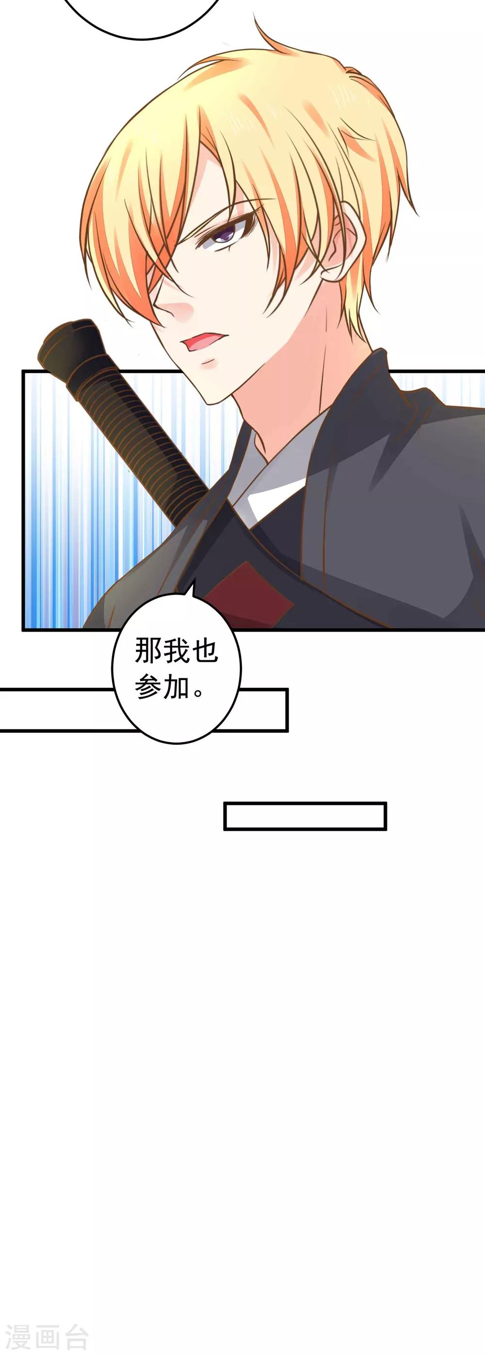 第147话 &ldquo;人身&rdquo;赌局-第161话