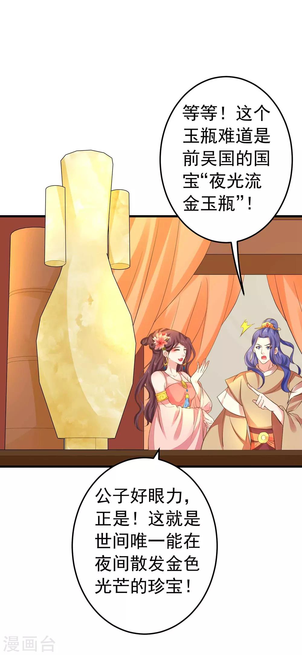 第147话 &ldquo;人身&rdquo;赌局-第161话