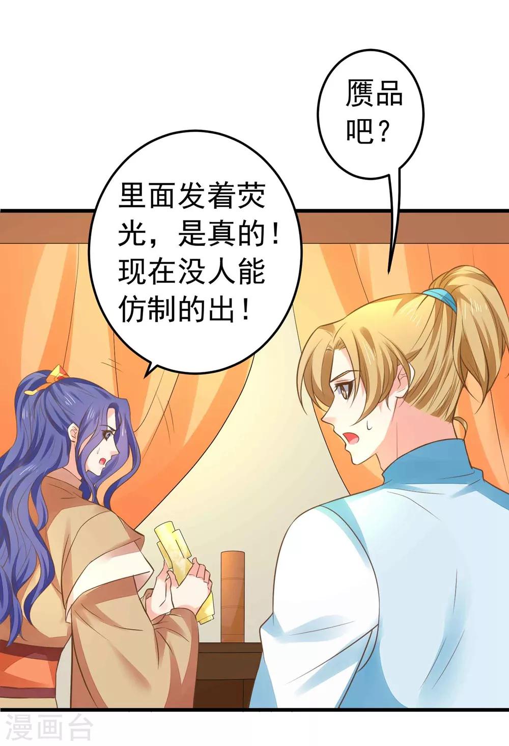 第147话 &ldquo;人身&rdquo;赌局-第161话