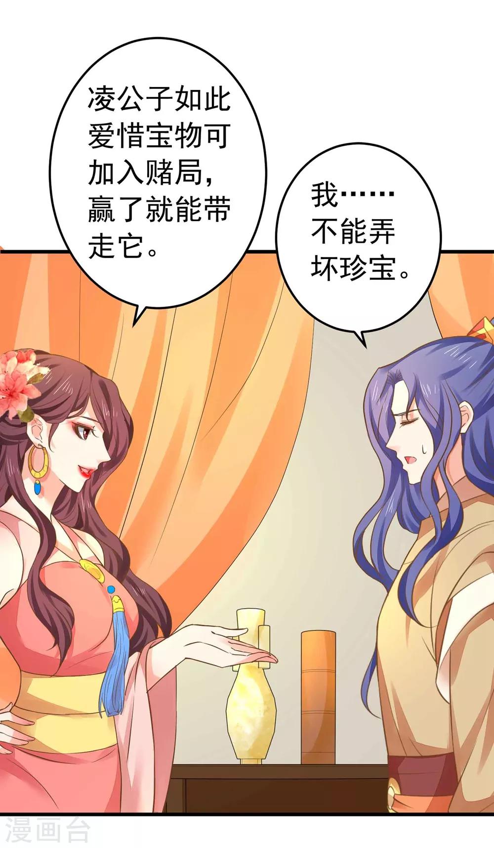 第147话 &ldquo;人身&rdquo;赌局-第161话