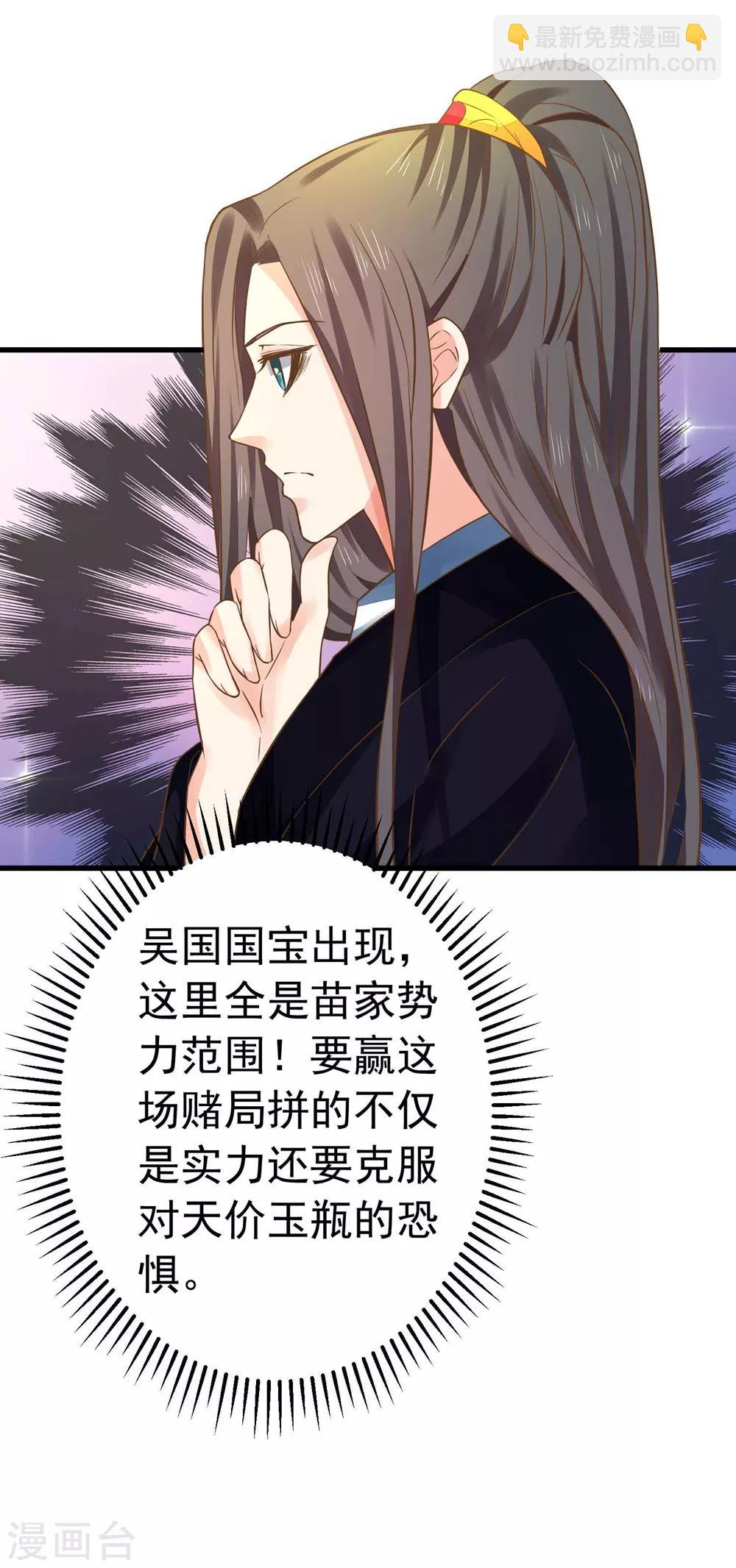 第147话 &ldquo;人身&rdquo;赌局-第161话
