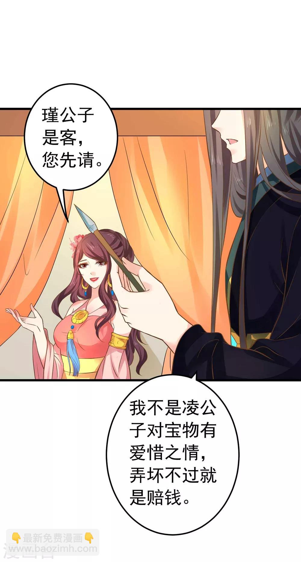 第147话 &ldquo;人身&rdquo;赌局-第161话