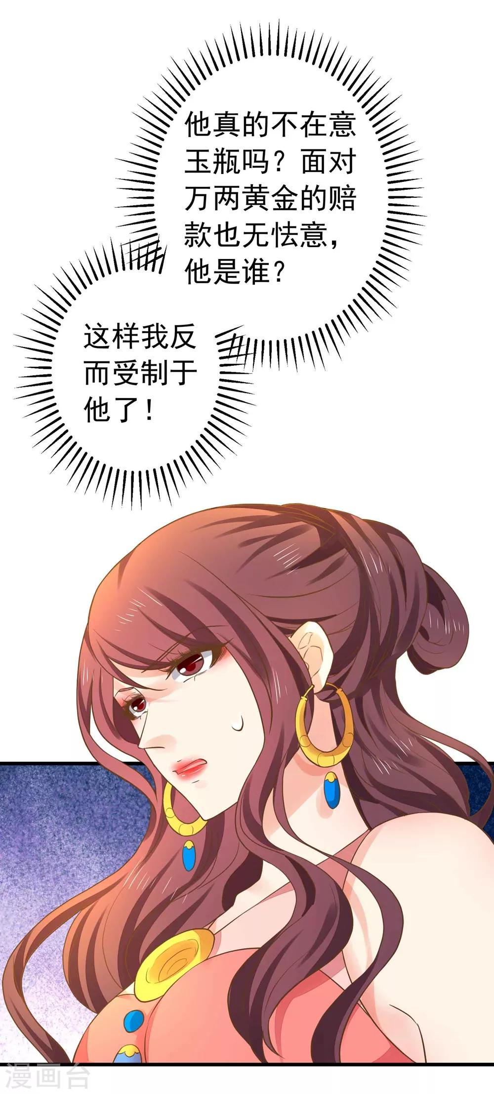 第147话 &ldquo;人身&rdquo;赌局-第161话