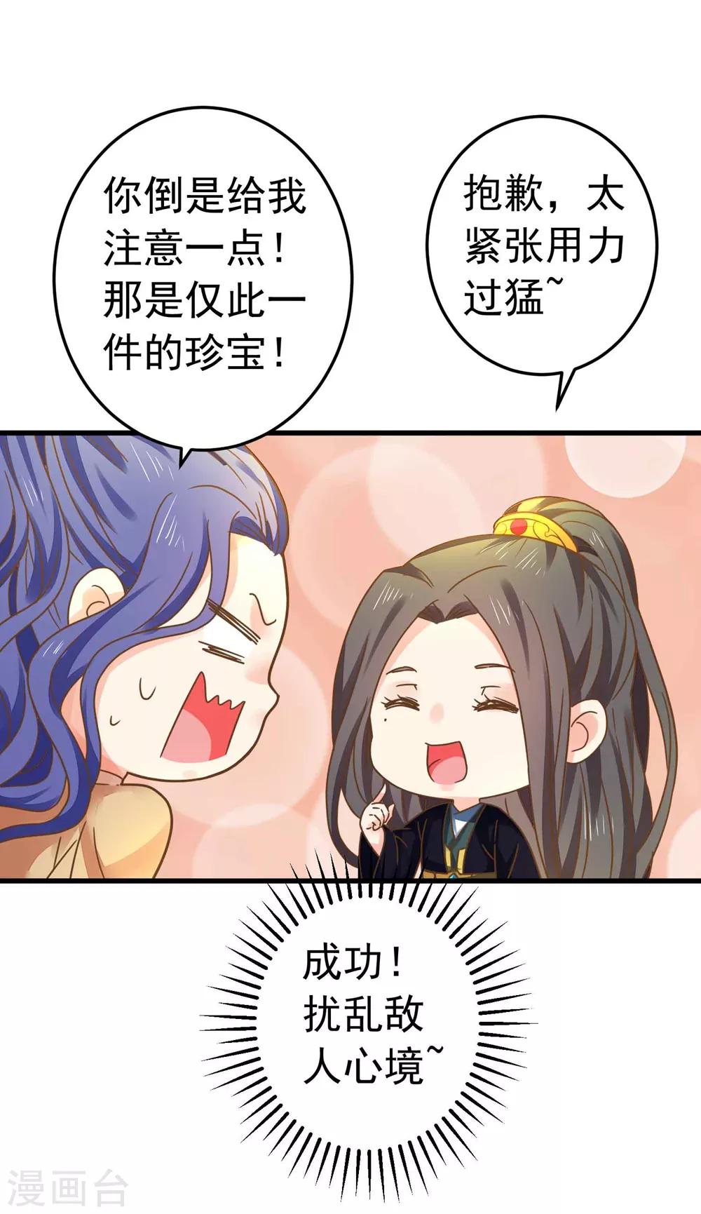 第147话 &ldquo;人身&rdquo;赌局-第161话