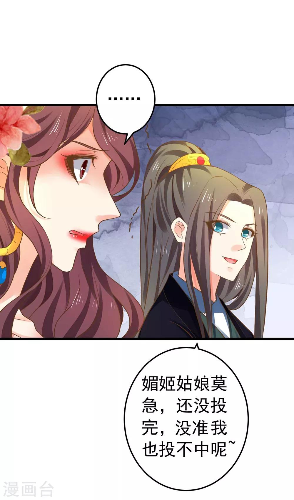 第147话 &ldquo;人身&rdquo;赌局-第161话