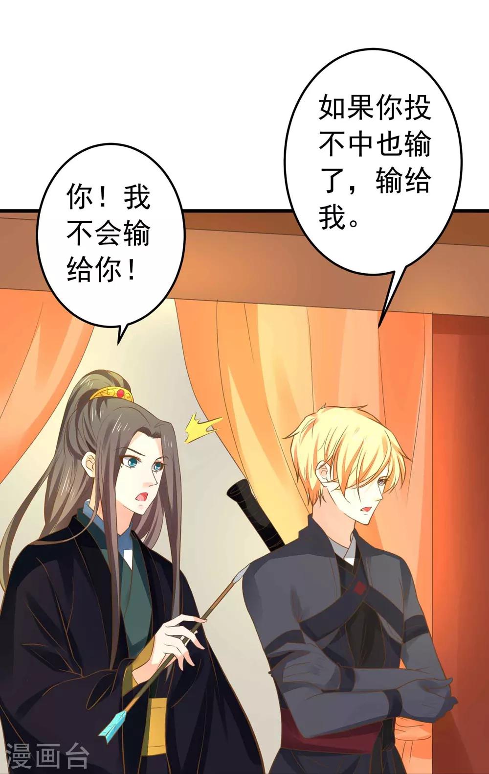 第147话 &ldquo;人身&rdquo;赌局-第161话