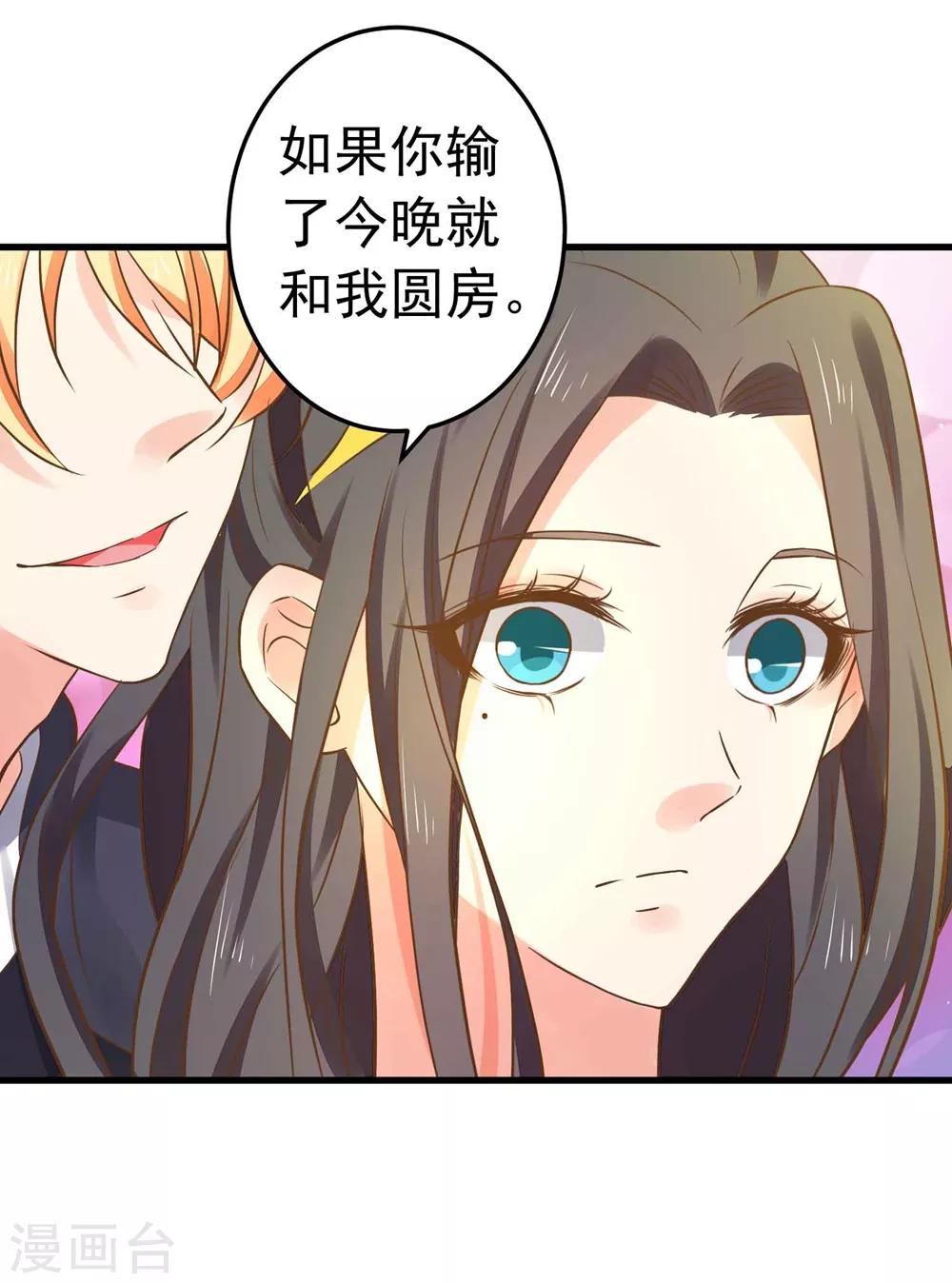 第147话 &ldquo;人身&rdquo;赌局-第161话