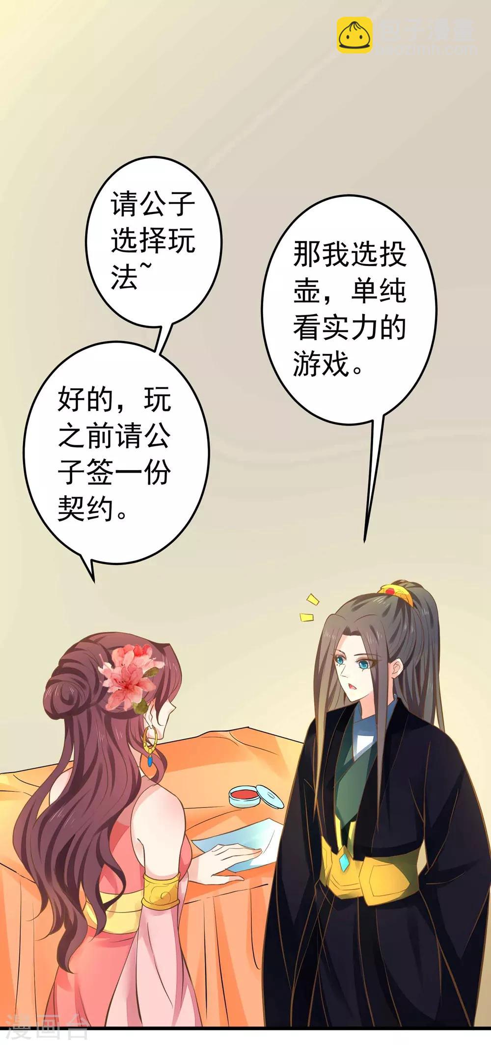 第147话 &ldquo;人身&rdquo;赌局-第161话