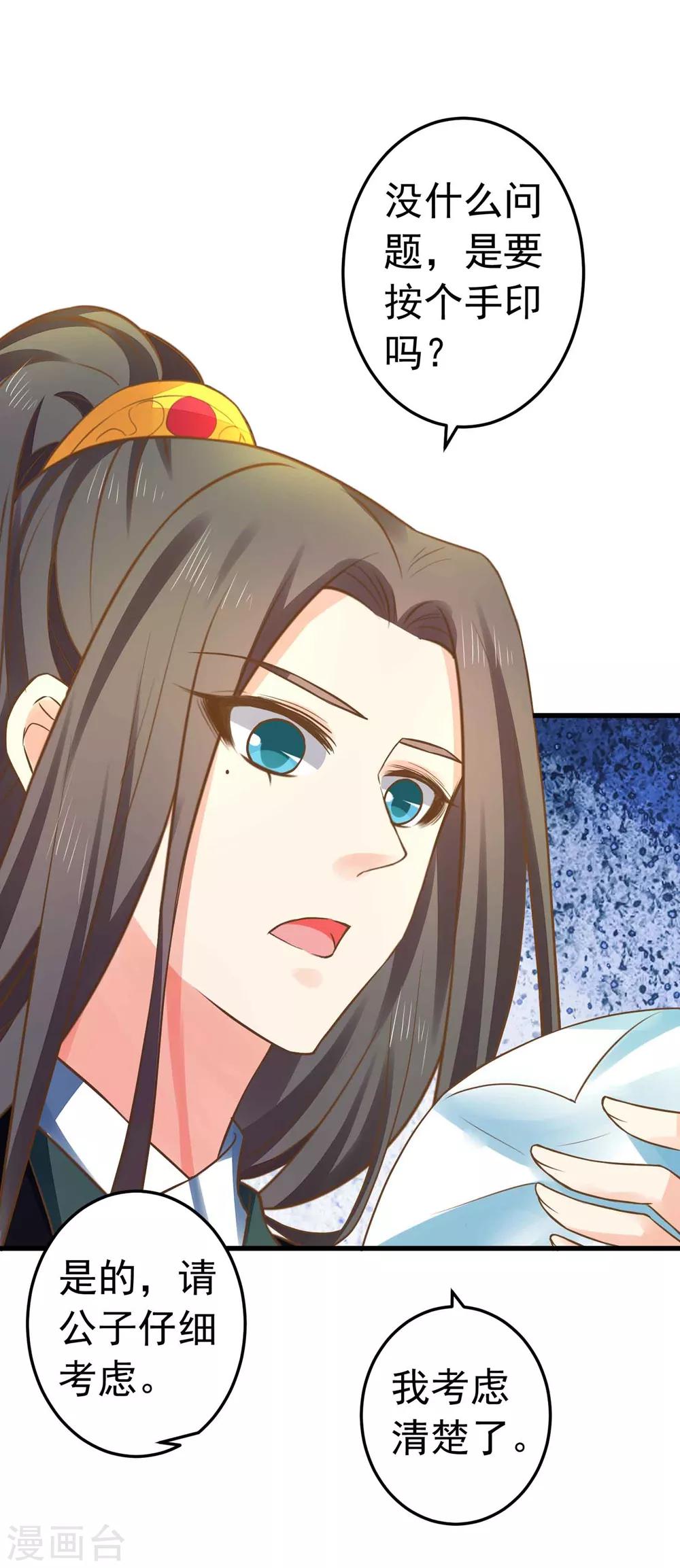 第147话 &ldquo;人身&rdquo;赌局-第161话
