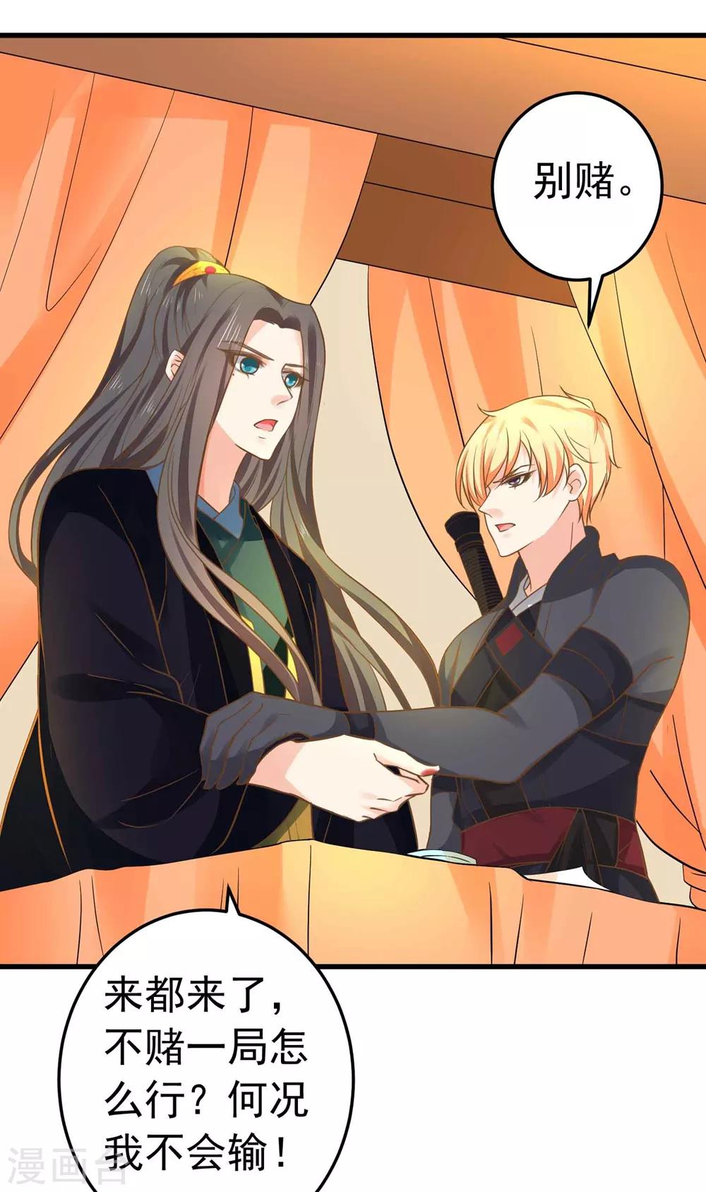 第147话 &ldquo;人身&rdquo;赌局-第161话