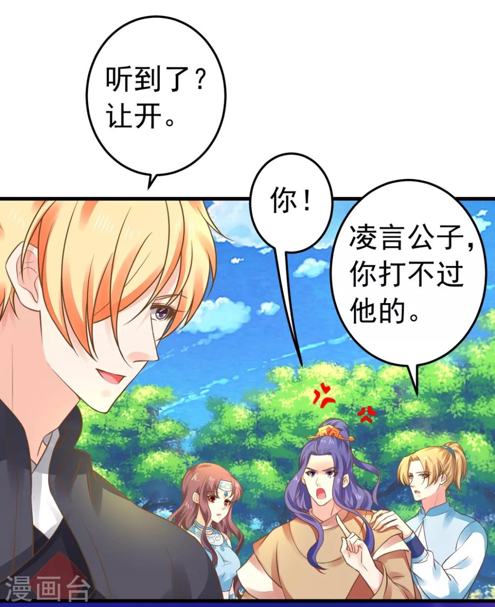 第149话 再次爱上-第163话