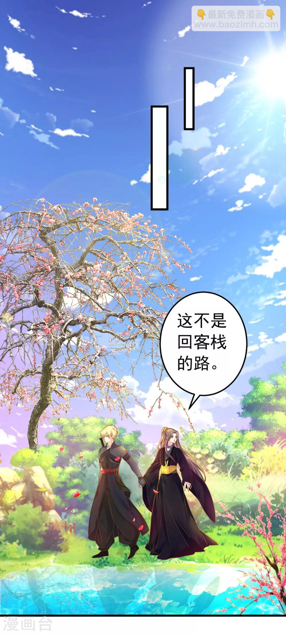 第149话 再次爱上-第163话