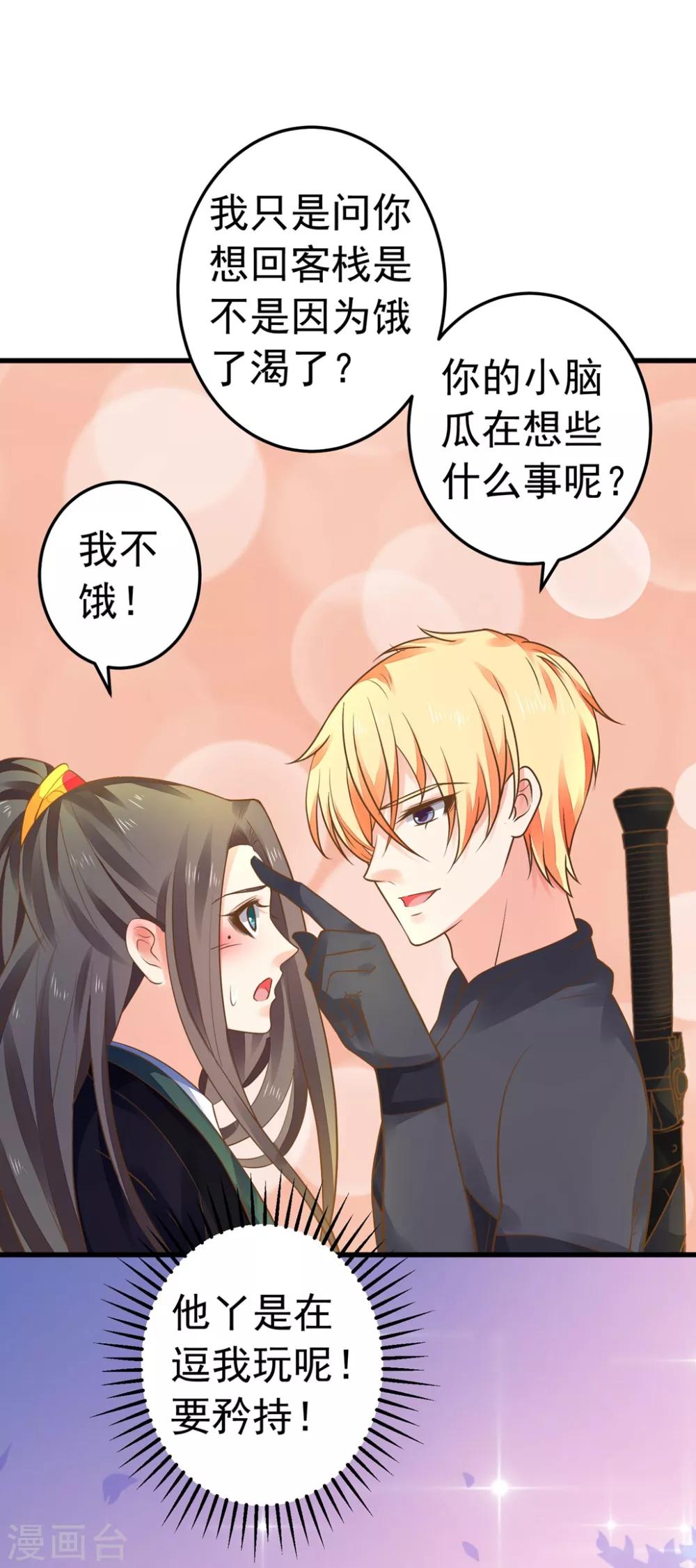 第149话 再次爱上-第163话