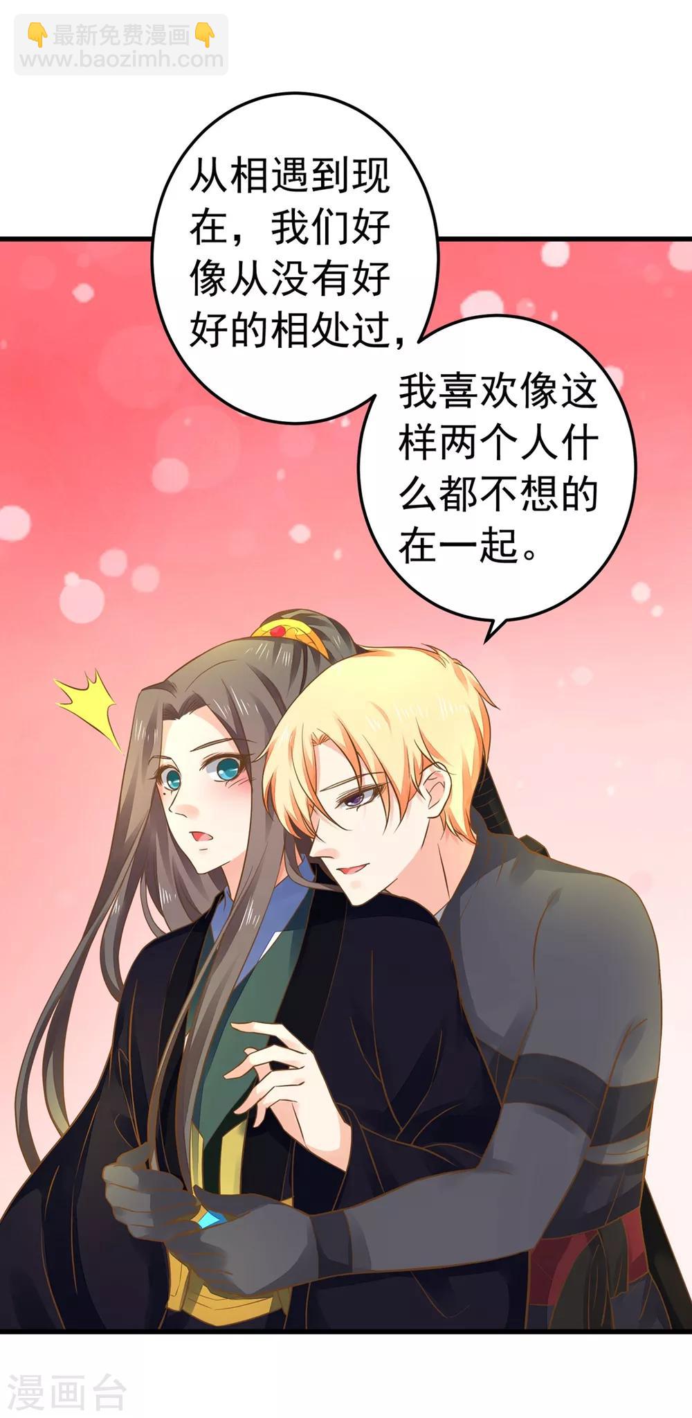 第149话 再次爱上-第163话