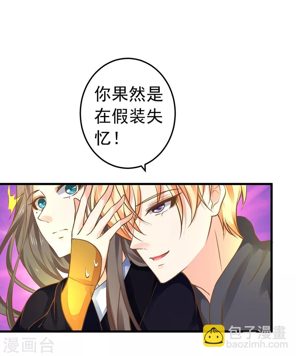 第149话 再次爱上-第163话