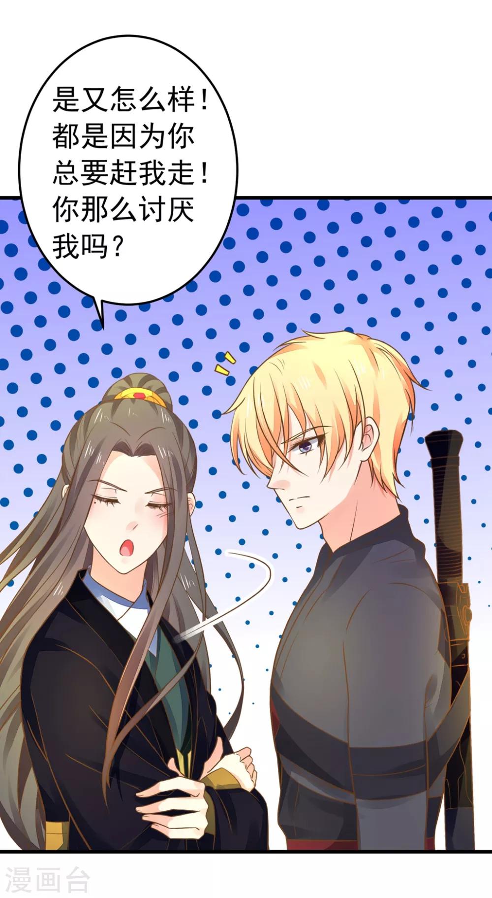 第149话 再次爱上-第163话