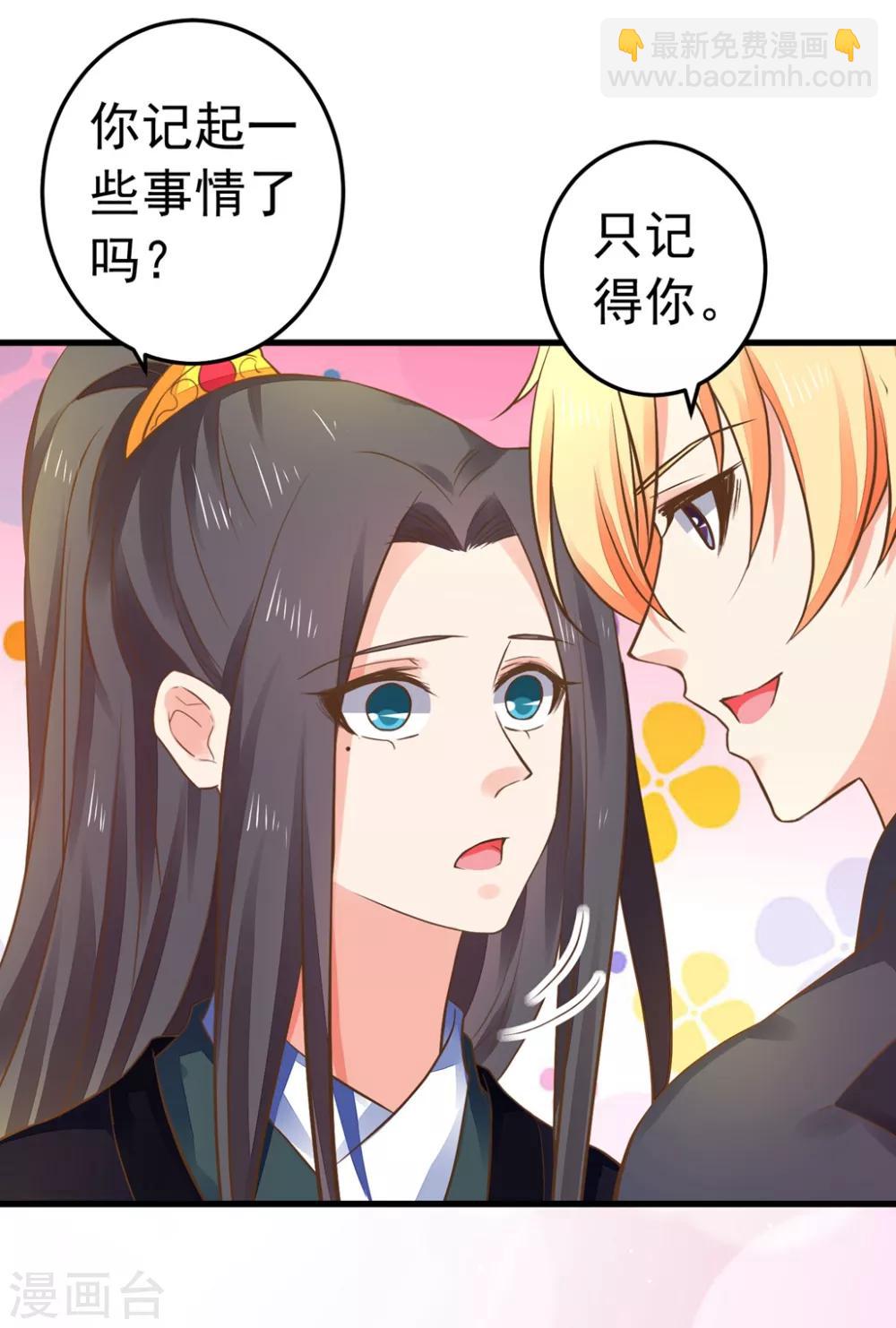 第149话 再次爱上-第163话