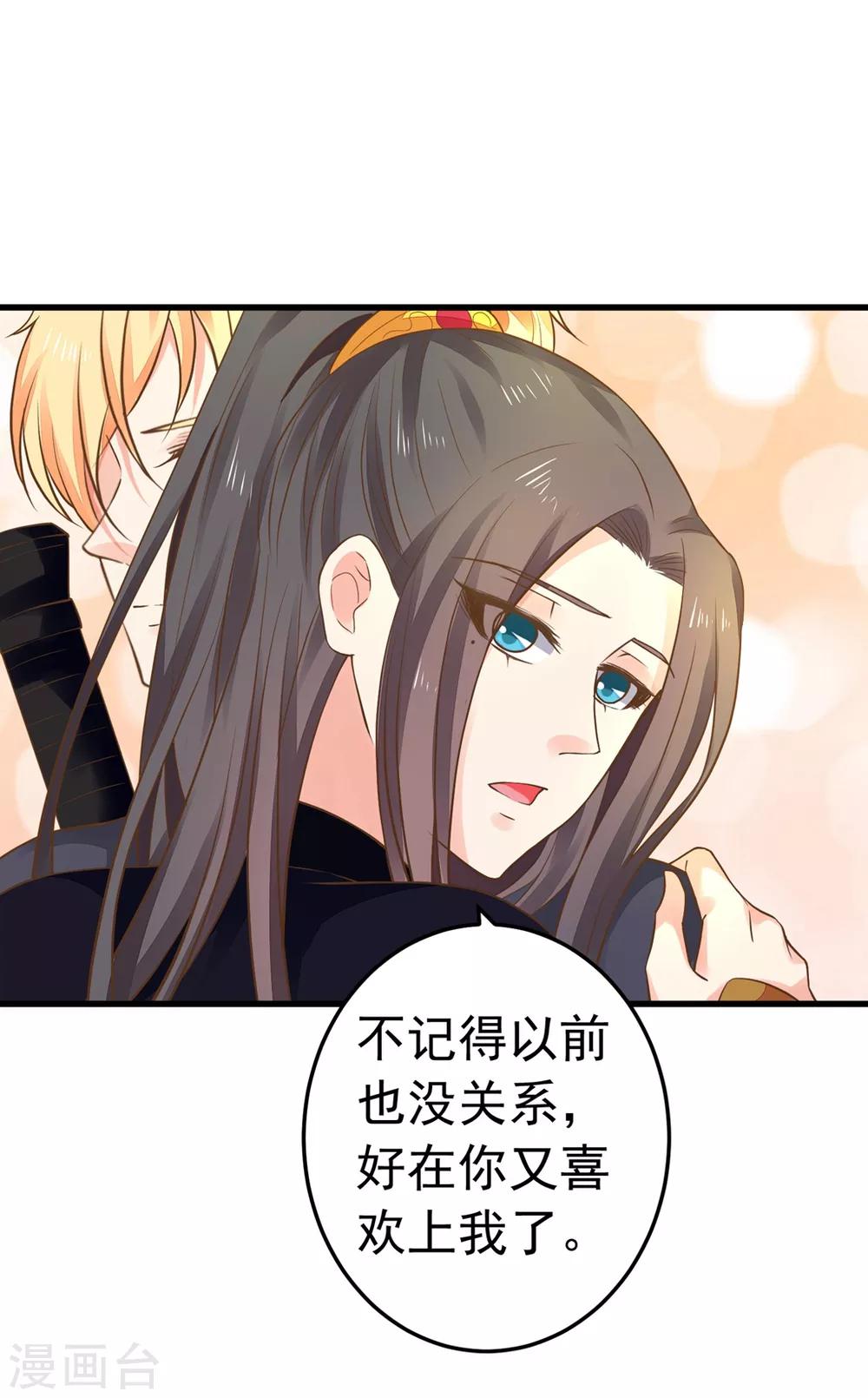 第149话 再次爱上-第163话
