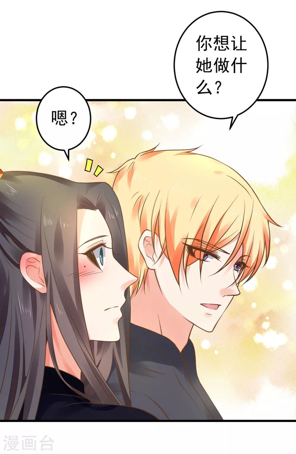 第149话 再次爱上-第163话