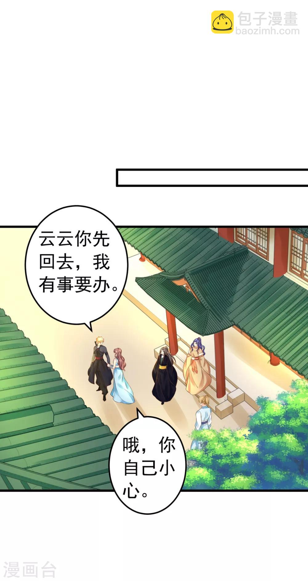 第149话 再次爱上-第163话