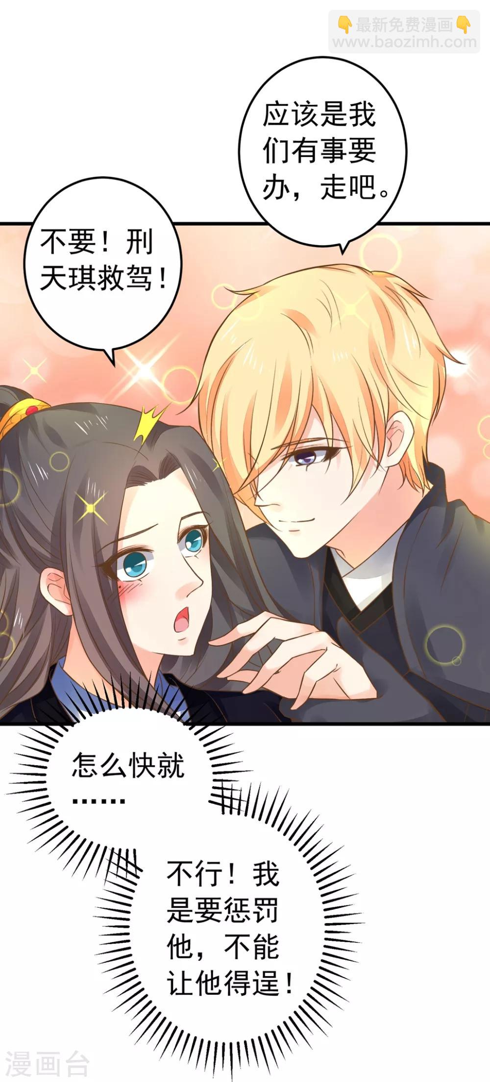 第149话 再次爱上-第163话