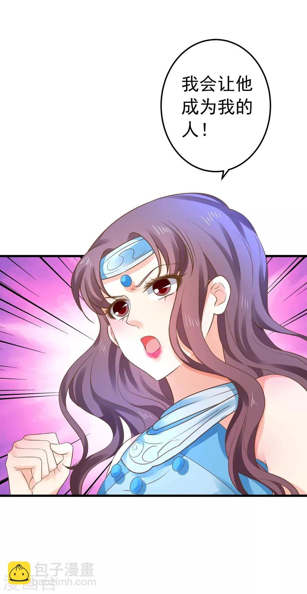 第151话 都馋他的身子-第165话