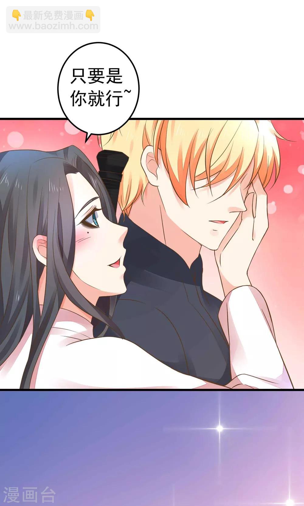 第151话 都馋他的身子-第165话