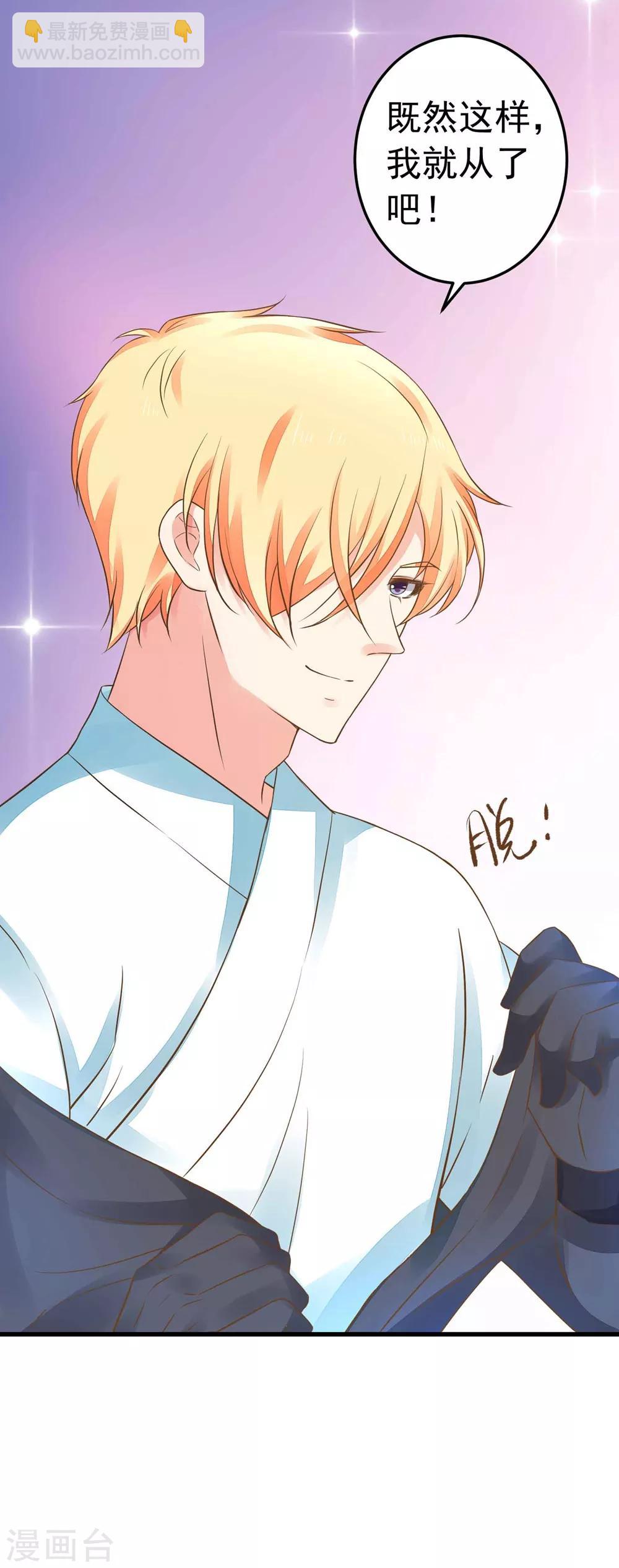 第151话 都馋他的身子-第165话