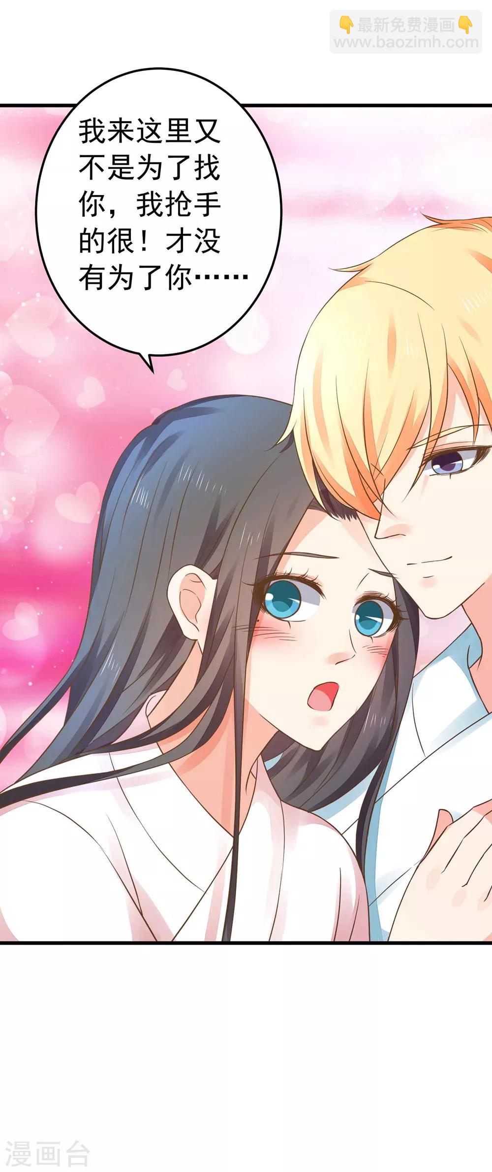第151话 都馋他的身子-第165话