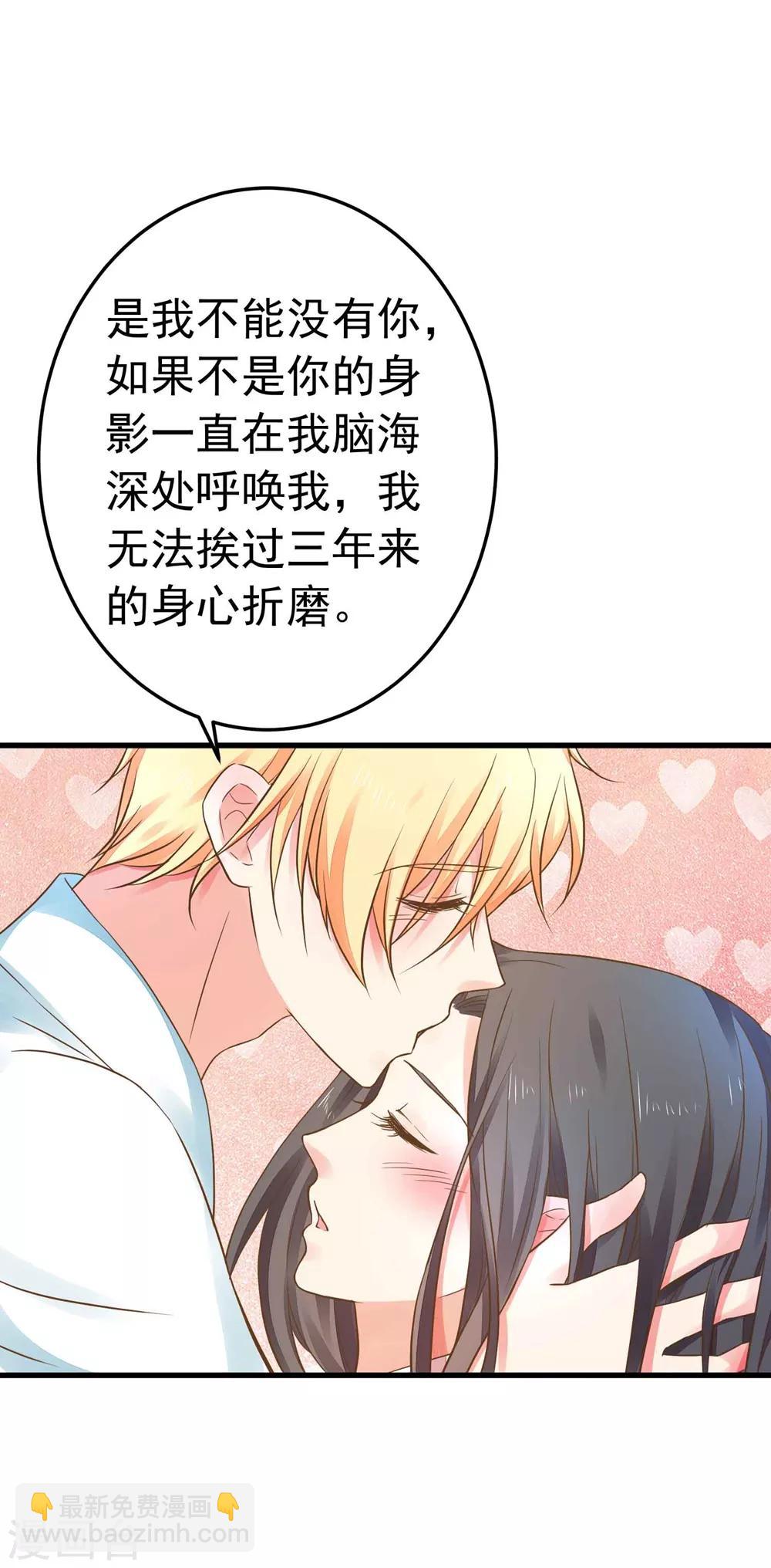 第151话 都馋他的身子-第165话