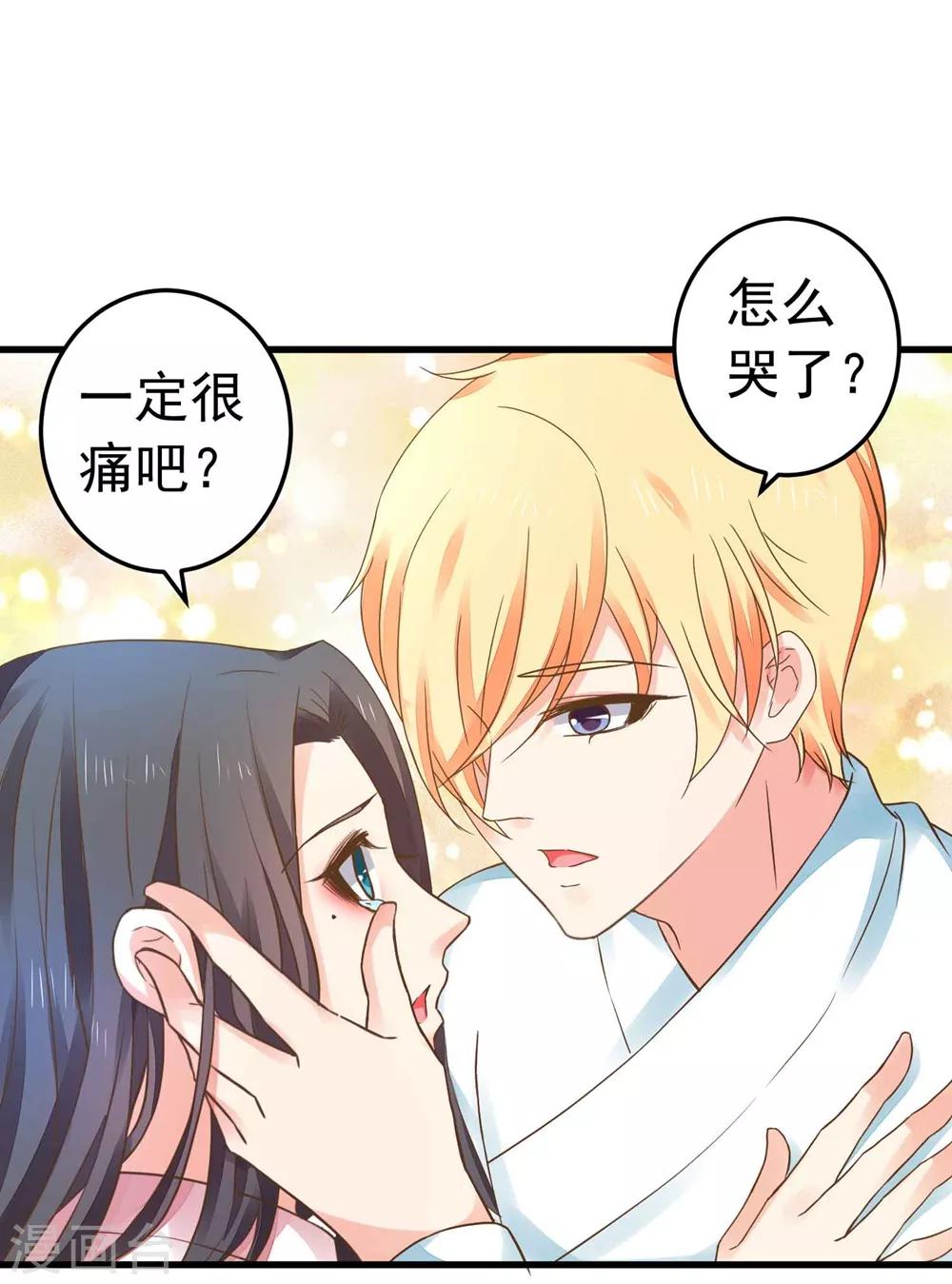 第151话 都馋他的身子-第165话